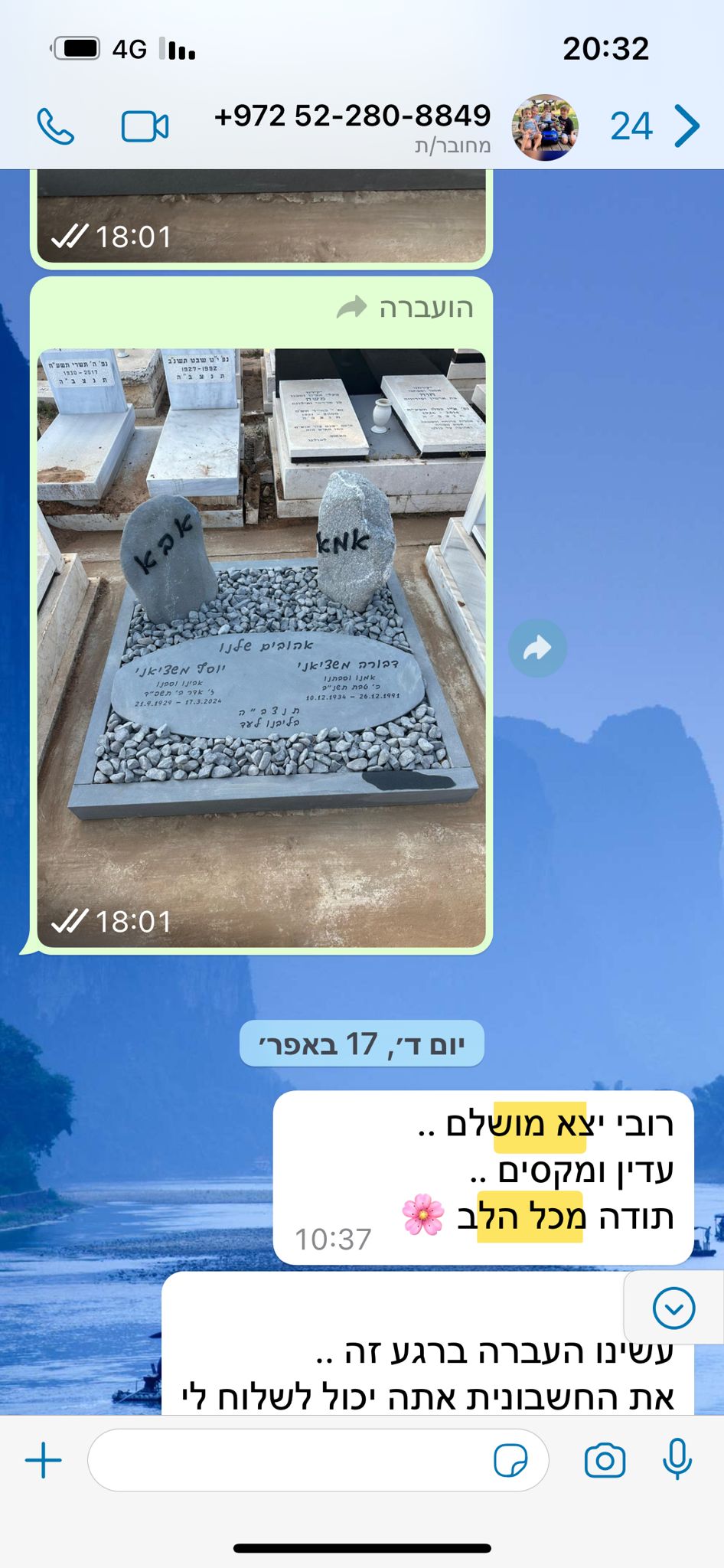 ראשי